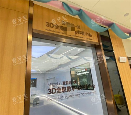 北京中诺口腔种植中心 北京中诺口腔种植中心