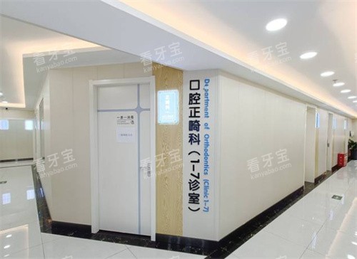 北京佳禾口腔内景 北京佳禾口腔内景