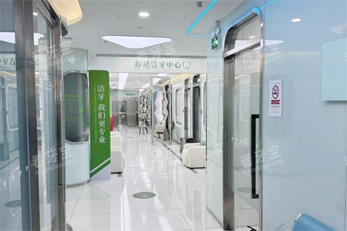 北京京植口腔医院洁牙中心 北京京植口腔医院洁牙中心