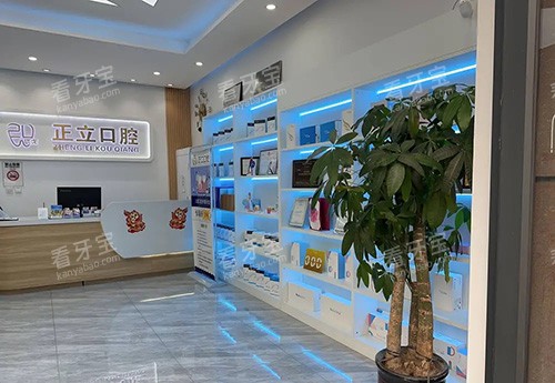 保定优戈正立口腔环境 保定优戈正立口腔环境