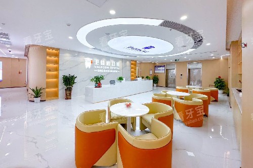 深圳卫佳康口腔前台大厅 深圳卫佳康口腔前台大厅