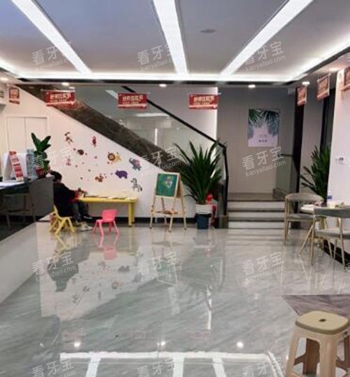 萍乡北一口腔大厅环境 萍乡北一口腔大厅环境