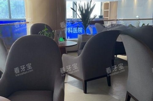 厦门登特口腔休息室 厦门登特口腔休息室