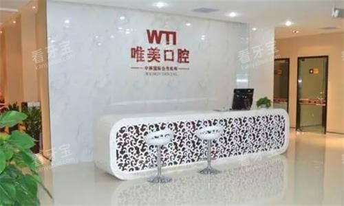 郑州唯美口腔医院前台图 郑州唯美口腔医院前台图