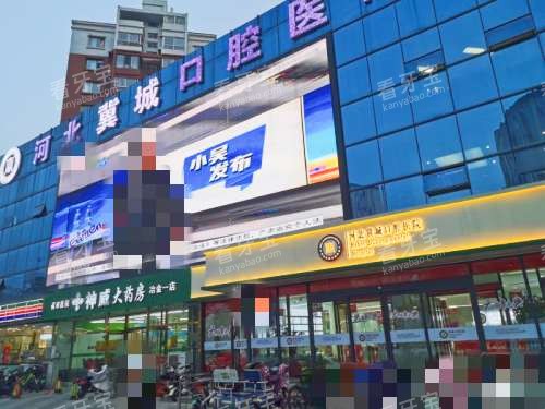 石家庄冀城口腔医院外观 石家庄冀城口腔医院外观