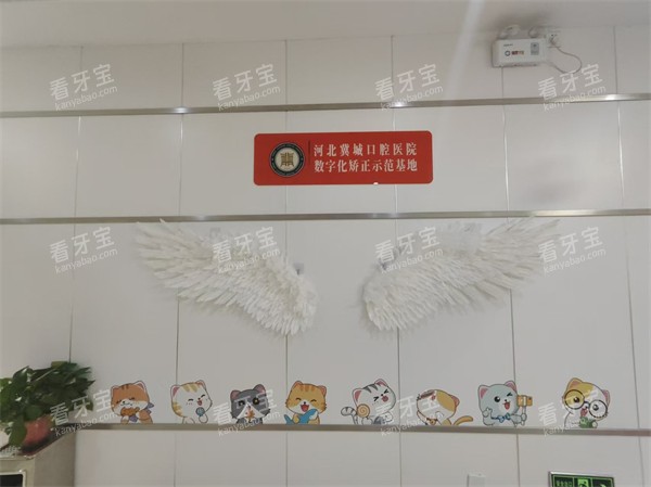 石家庄冀城口腔医院环境一角 石家庄冀城口腔医院环境一角