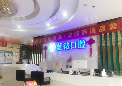 南宁蓝钻口腔前台环境 南宁蓝钻口腔前台环境