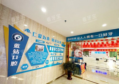 南宁蓝钻口腔门口环境 南宁蓝钻口腔门口环境