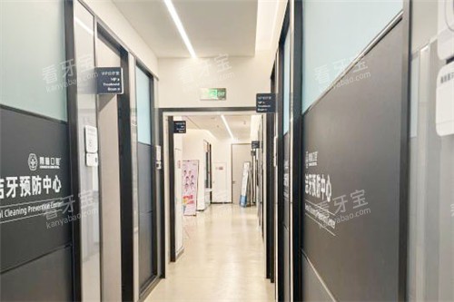 上海鼎植口腔走廊 上海鼎植口腔走廊