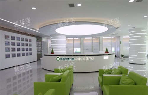 昆山英博口腔旭海门诊内景图 昆山英博口腔旭海门诊内景图