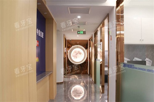 安吉复大中齿口腔走廊 安吉复大中齿口腔走廊