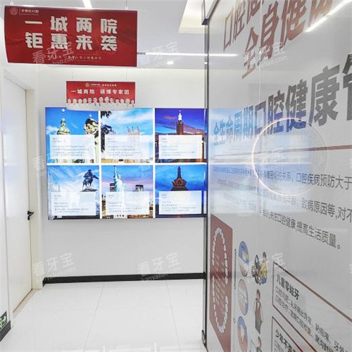 南阳牙博仕口腔04 南阳牙博仕口腔04