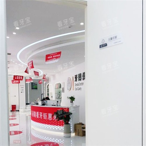 南阳牙博仕口腔03 南阳牙博仕口腔03