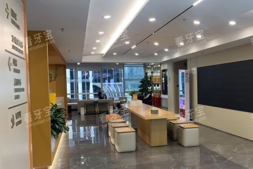 深圳新浩口腔内部环境 深圳新浩口腔内部环境