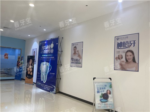 邯郸牙卫士口腔内部环境 邯郸牙卫士口腔内部环境