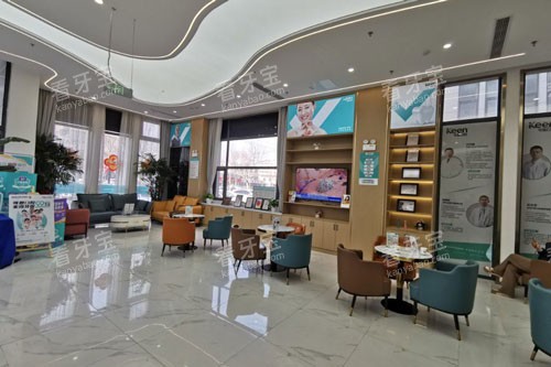 潍坊可恩口腔(月河路分院)大厅图 潍坊可恩口腔(月河路分院)大厅图