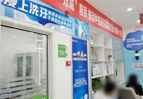 周口植得口腔内部环境 周口植得口腔内部环境