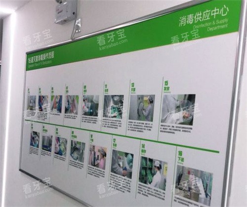 周口植得口腔消毒中心展示 周口植得口腔消毒中心展示