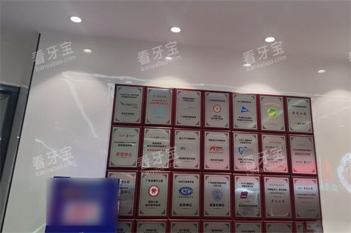 广州广大口腔证书展示区 广州广大口腔证书展示区