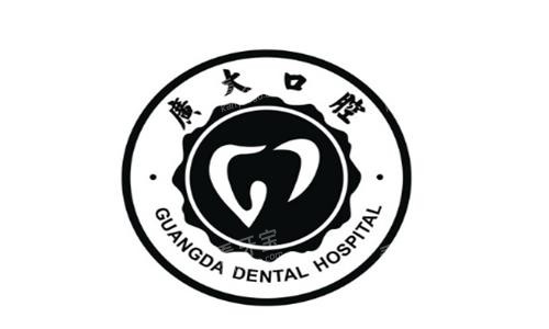 广州广大口腔logo展示图 广州广大口腔logo展示图
