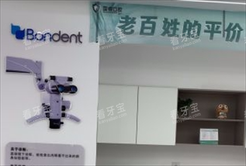 沈阳国睿口腔操作台 沈阳国睿口腔操作台