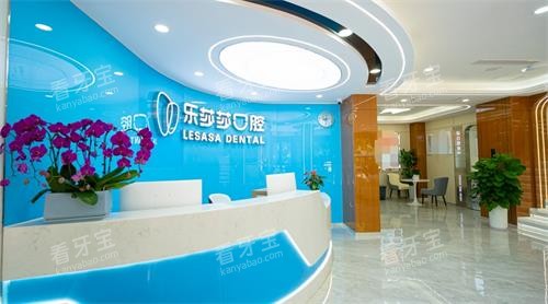 遵义乐莎莎口腔前台 遵义乐莎莎口腔前台