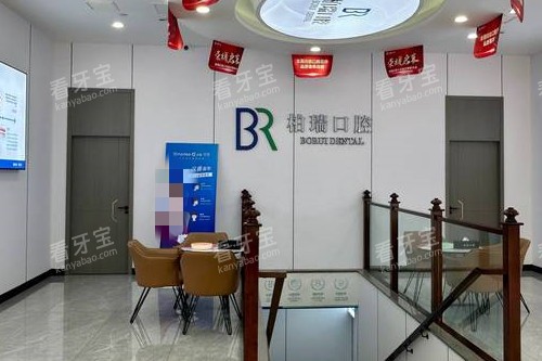 临沂柏瑞口腔二楼候诊区 临沂柏瑞口腔二楼候诊区