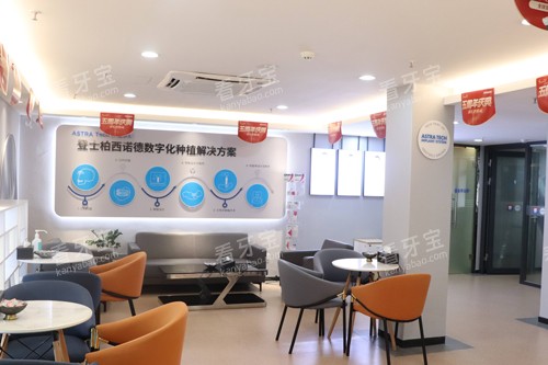 深圳宝城口腔等候区图 深圳宝城口腔等候区图