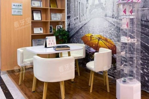 武汉晴川立康口腔医院民族店休息区 武汉晴川立康口腔医院民族店休息区