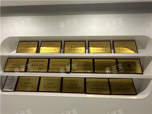 武汉优医汇口腔荣誉墙 武汉优医汇口腔荣誉墙