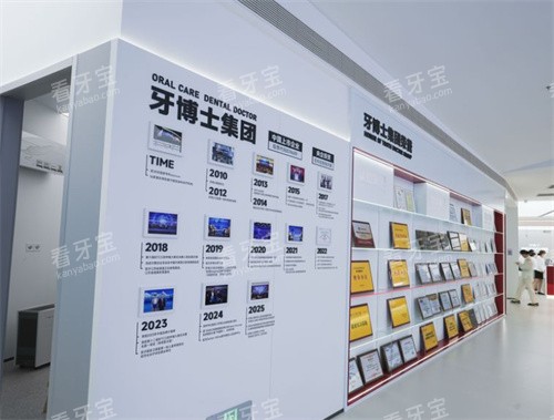 南京牙博士口腔宣传墙 南京牙博士口腔宣传墙