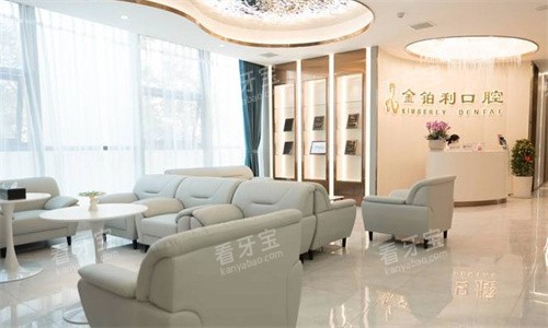 南京金铂利口腔医院大厅休息区 南京金铂利口腔医院大厅休息区