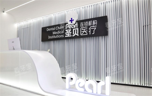 成都圣贝口腔环境 成都圣贝口腔环境