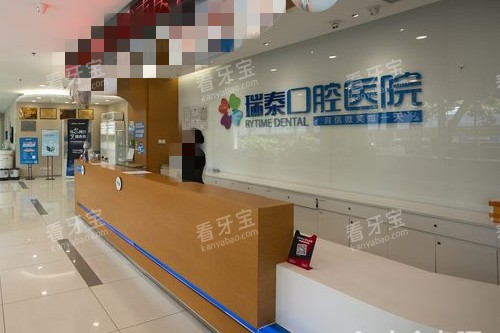 成都瑞泰口腔导诊台 成都瑞泰口腔导诊台