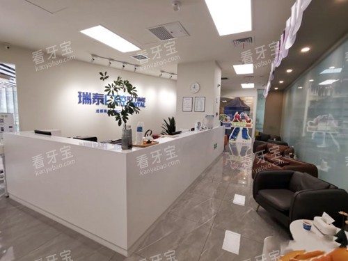 成都瑞泰口腔(世纪城店) 成都瑞泰口腔(世纪城店)