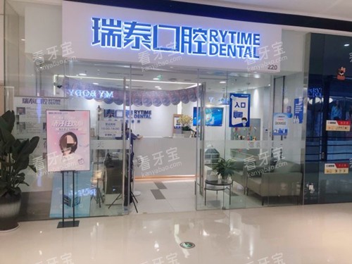 成都瑞泰口腔银泰门诊门口 成都瑞泰口腔银泰门诊门口