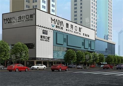 深圳麦芽口腔大楼环境 深圳麦芽口腔大楼环境