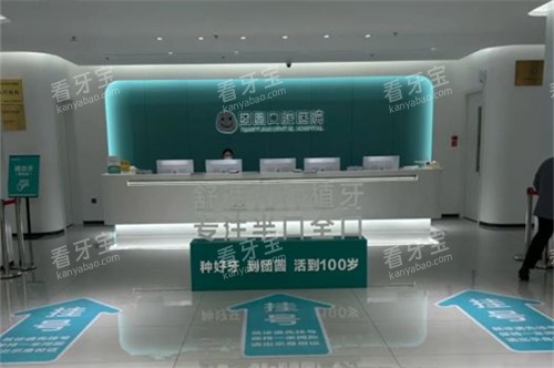 成都团圆口腔高新院区大厅 成都团圆口腔高新院区大厅