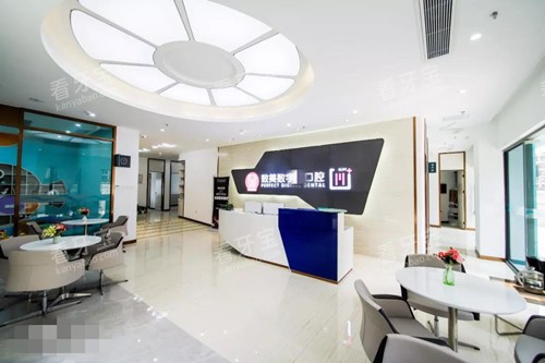 惠州致美口腔医院大厅环境 惠州致美口腔医院大厅环境