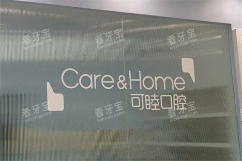 太原可睦口腔品牌墙 太原可睦口腔品牌墙