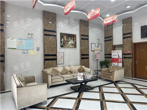 武汉牙达人口腔等待区 武汉牙达人口腔等待区
