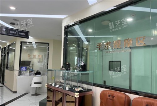 重庆牙博士口腔环境图片 重庆牙博士口腔环境图片