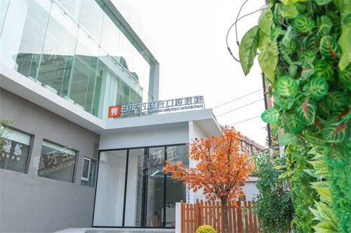 郑州白皮书口腔医院大门 郑州白皮书口腔医院大门