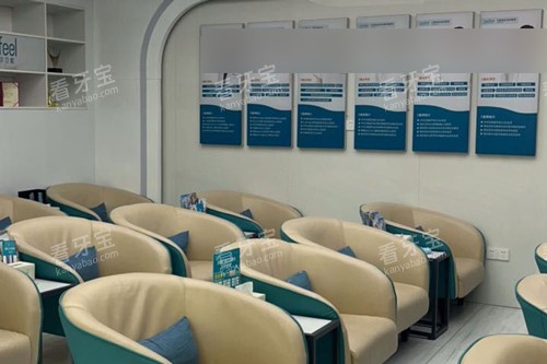 深圳格伦菲尔口腔龙岗横岗店休息区图 深圳格伦菲尔口腔龙岗横岗店休息区图