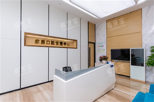 广州穗华口腔医院荔湾院区家庭口腔管理中心 广州穗华口腔医院荔湾院区家庭口腔管理中心