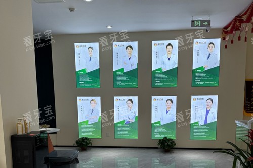 南京浦口德立口腔医生墙图 南京浦口德立口腔医生墙图