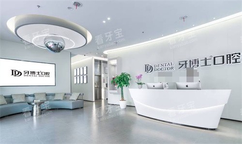 南京牙博士口腔河西店 南京牙博士口腔河西店