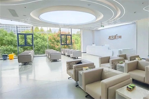 丽水亮贝美口腔门诊部大厅 丽水亮贝美口腔门诊部大厅