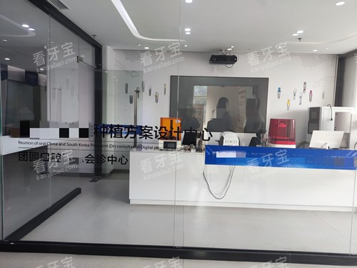 重庆团圆口腔种植中心 重庆团圆口腔种植中心