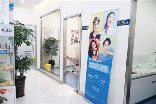 郑州贝诺口腔技工室 郑州贝诺口腔技工室